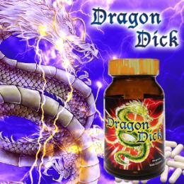 DragonDick（ドラゴンディック）送料無料3個セット
