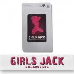 GIRLS JACK（ガールズジャック）送料無料3個セット