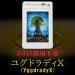 YggdradyX（ユグドラディＸ）