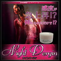 Night Virgin（ナイトバージン）送料無料3個セット