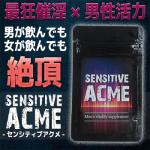 SENSITIVE ACME(センシティブアクメ)送料無料3個セット
