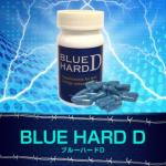 BLUE HARD D(ブルーハードＤ)送料無料3個セット