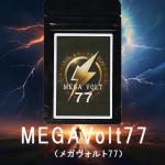 MEGA Volt77（メガヴォルト77）