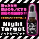 Night Target(ナイトターゲット)