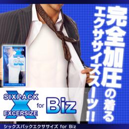 SIXPACK EXCERSIZE（シックスパックエクササイズ）forBiｚ【送料無料3枚セット】