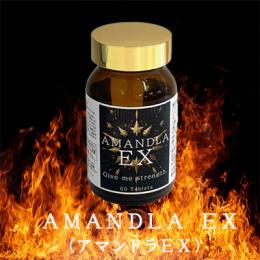 AMANDLA EX（アマンドラEX）送料無料3個セット