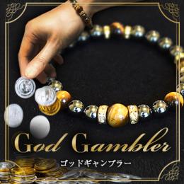 【運上昇】God Gambler(ゴッドギャンブラー)【金運を引き寄せる！】