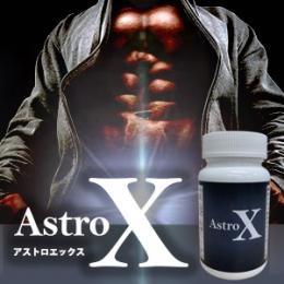 Astro X（アストロX）送料無料3個セット