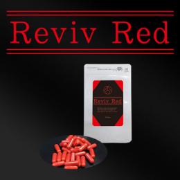 Reviv Red(リバイブレッド)送料無料3個セット