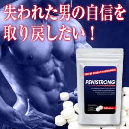 PENISTRONG(ペニストロング)5個+1個オマケ付き