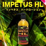 IMPETUS HL（インペタスハードローション）