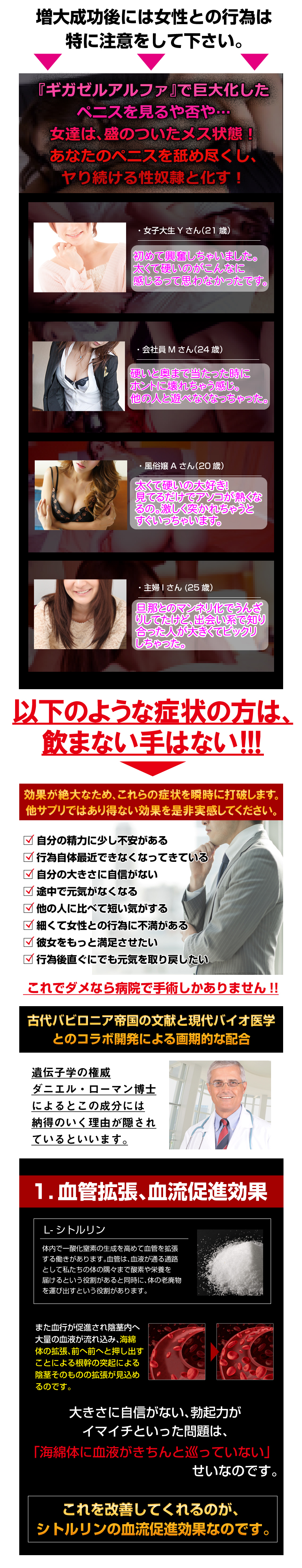 ギガゼルアルファ