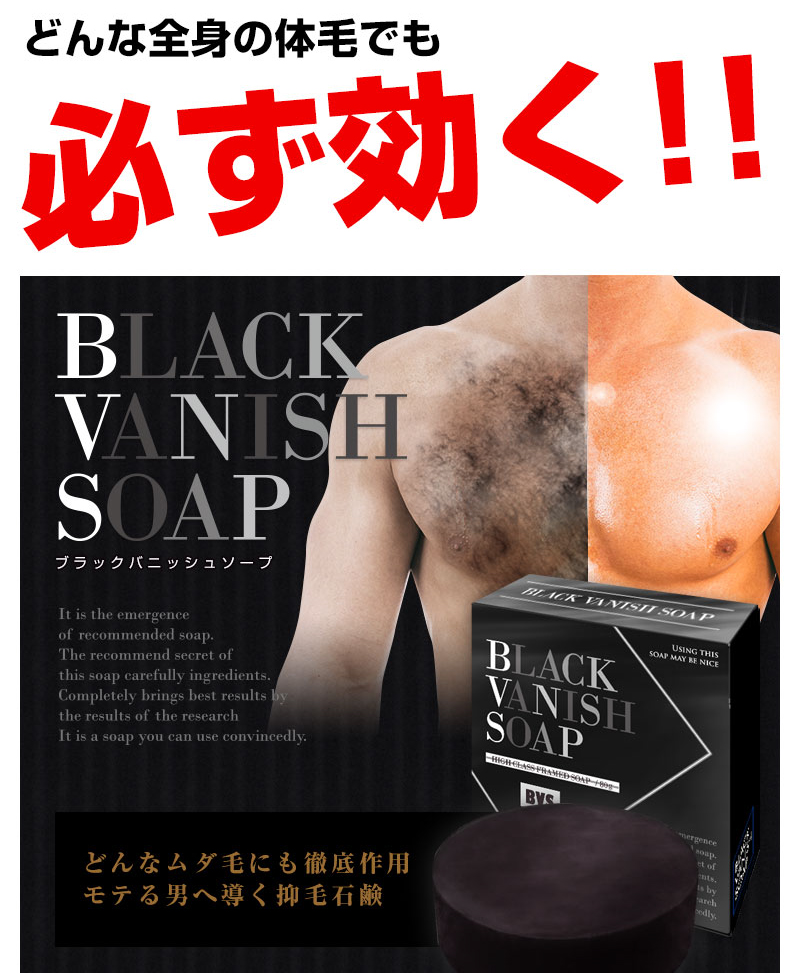 6859円 値引きする 5個セット ブラックバニッシュソープ BLACK VANISH SOAP