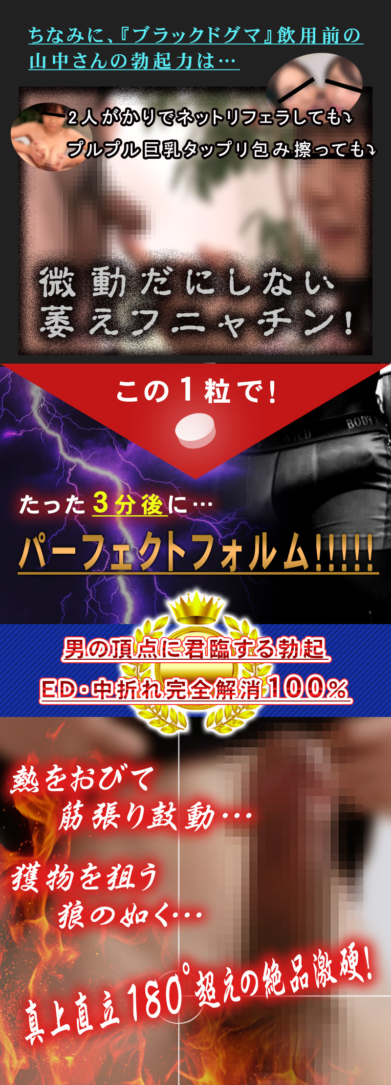 BLACK DOGMA（ブラックドグマ）