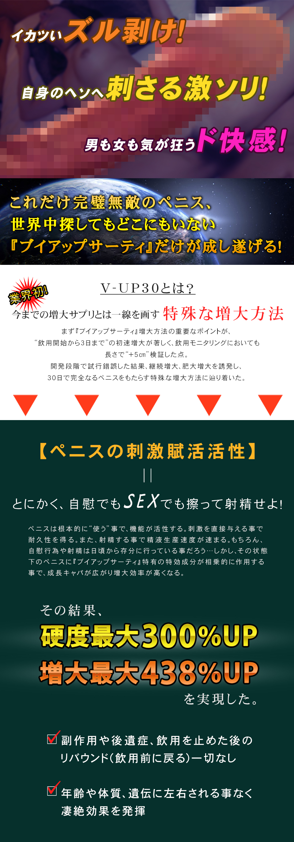 V-UP30（ブイアップサーティ）| アナタの元気を応援する通販サイト-[パワスポ]