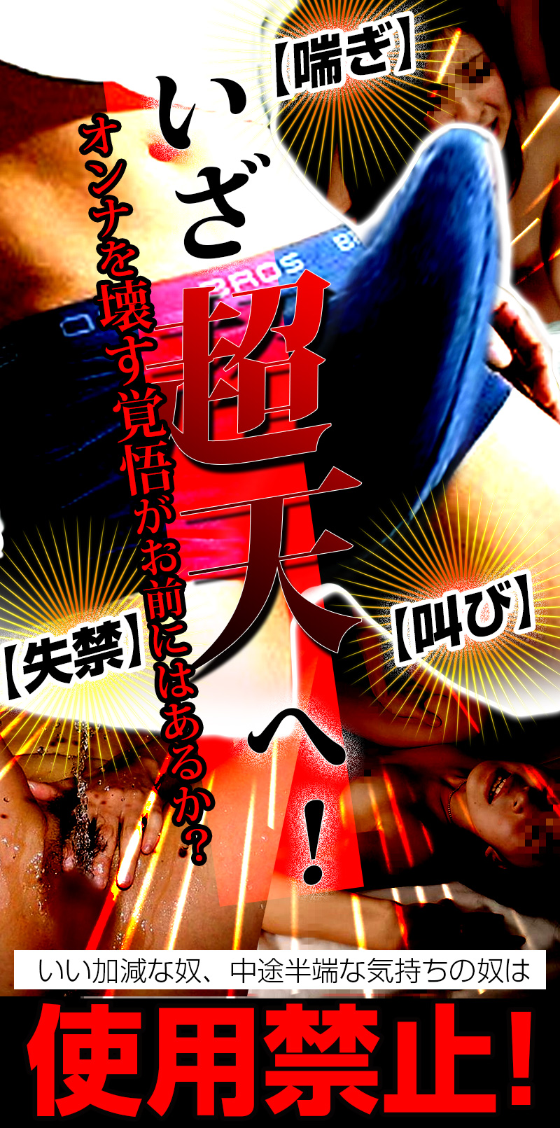 超天