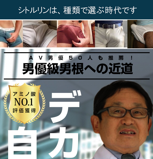 密縮シトルリンZ1