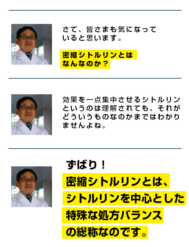密縮シトルリンZ1