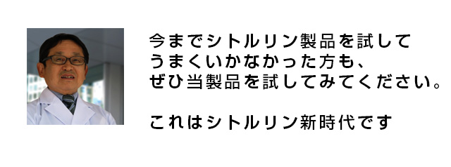 密縮シトルリンZ1