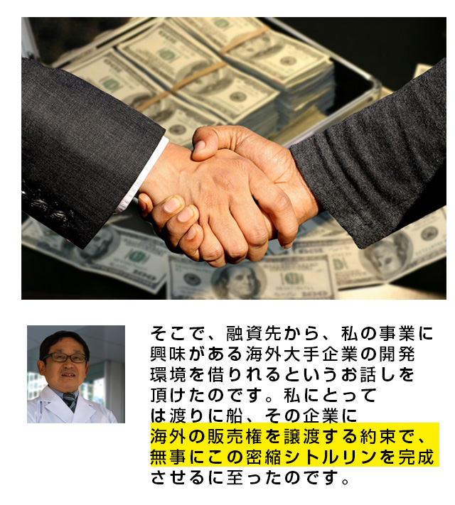 密縮シトルリンZ1