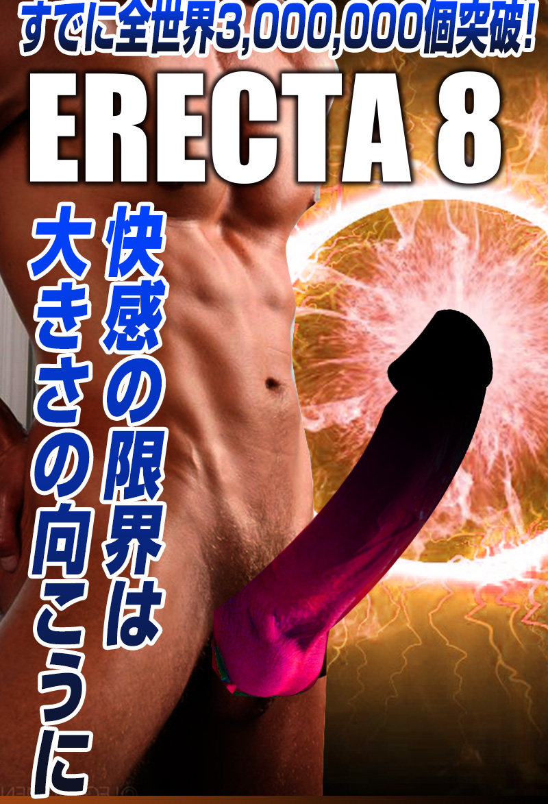 ERECTA8