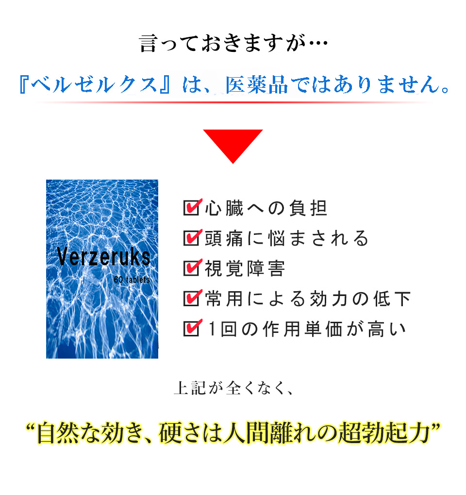 ベルゼルクス Verzeruks
