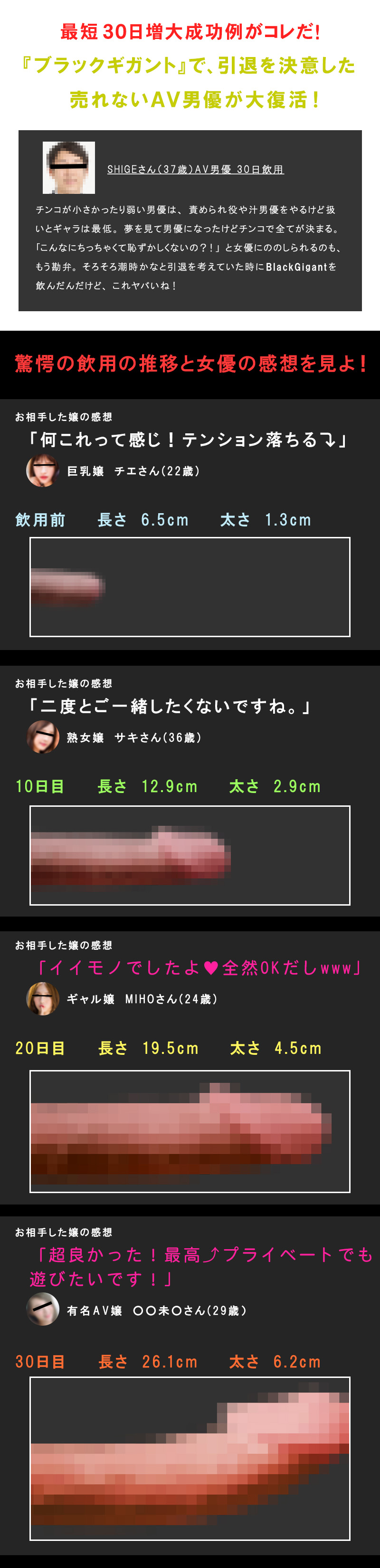 BlackGigant（ブラックギガント）