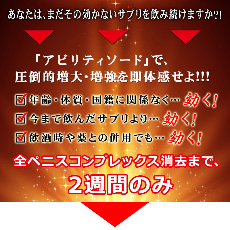 AbilitySword(アビリティソード)