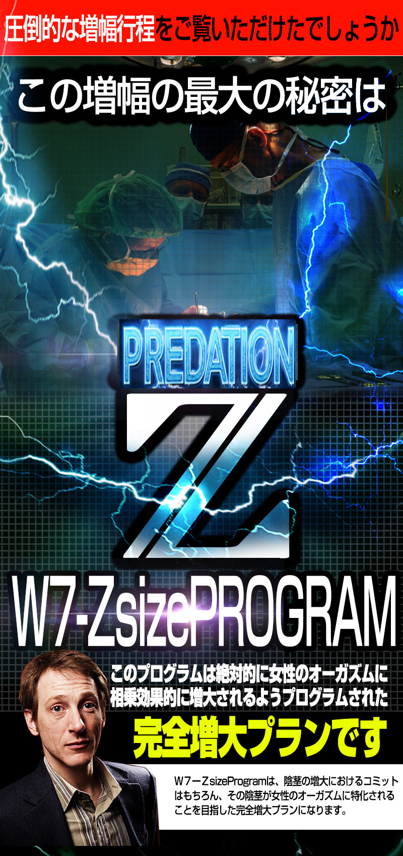 プレデーションＺ(Ｐredation Ｚ)