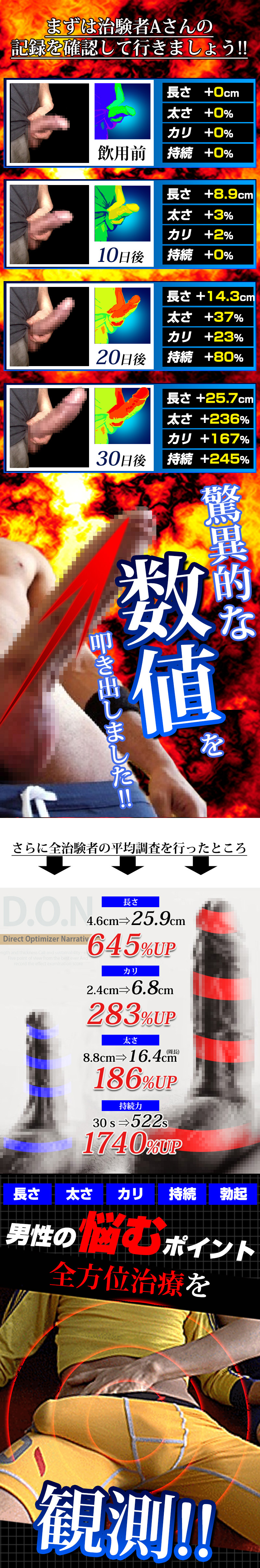 鬼魔刃（オニマジン）