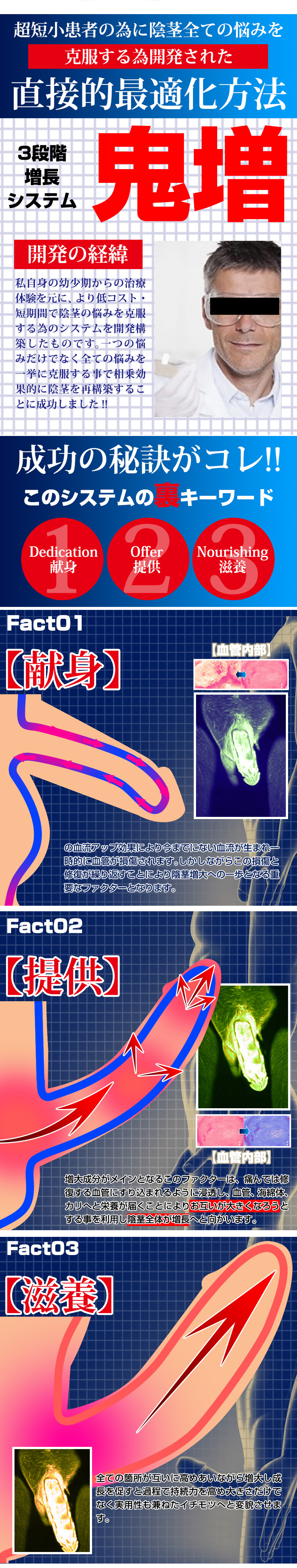 鬼魔刃（オニマジン）