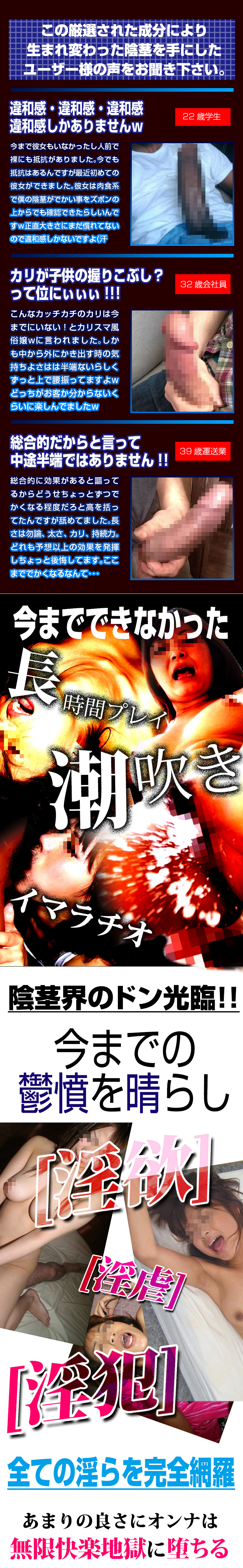 鬼魔刃（オニマジン）