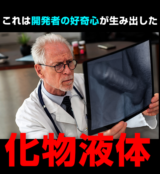 ザ・ブルーモンスターローション