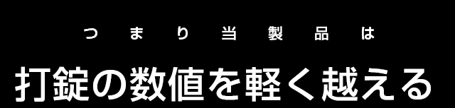 ザ・ブルーモンスターローション