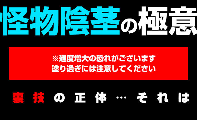 ザ・ブルーモンスターローション