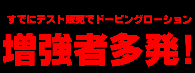 ザ・ブルーモンスターローション