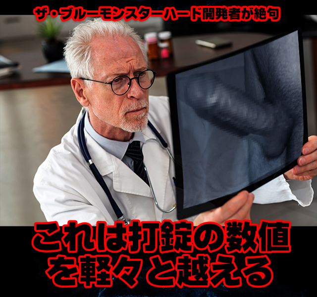ザ・ブルーモンスターローション